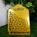 🛍️ Quran Box With Tasbih Hanger